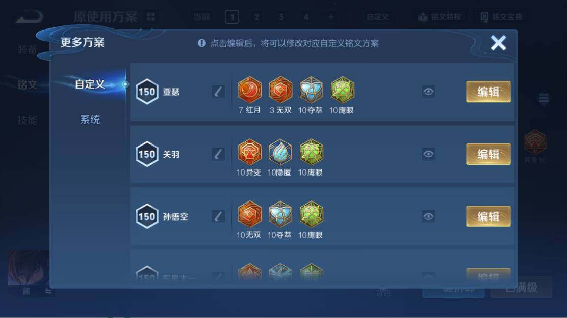 WZ0349346王者荣耀账号详情图23