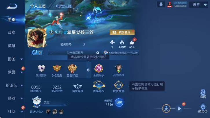 WZ0349349王者荣耀账号详情图9