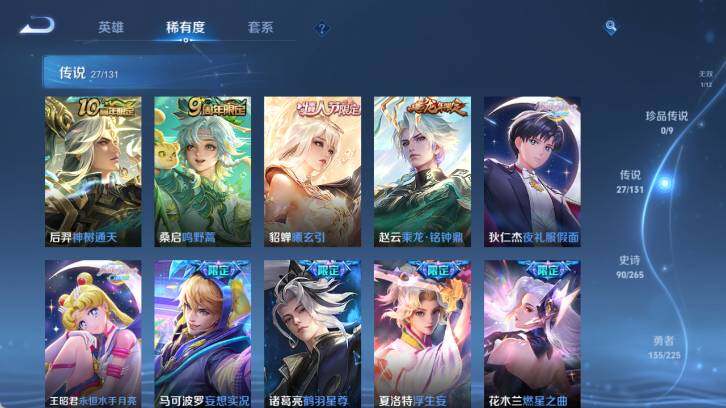 WZ0349349王者荣耀账号详情图13