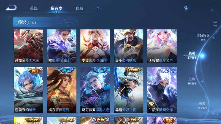 WZ0349349王者荣耀账号详情图14