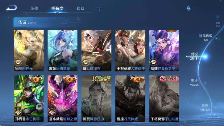 WZ0349349王者荣耀账号详情图15