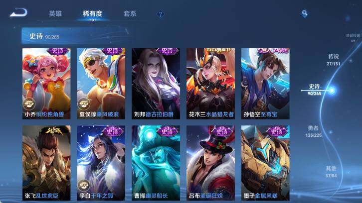 WZ0349349王者荣耀账号详情图16