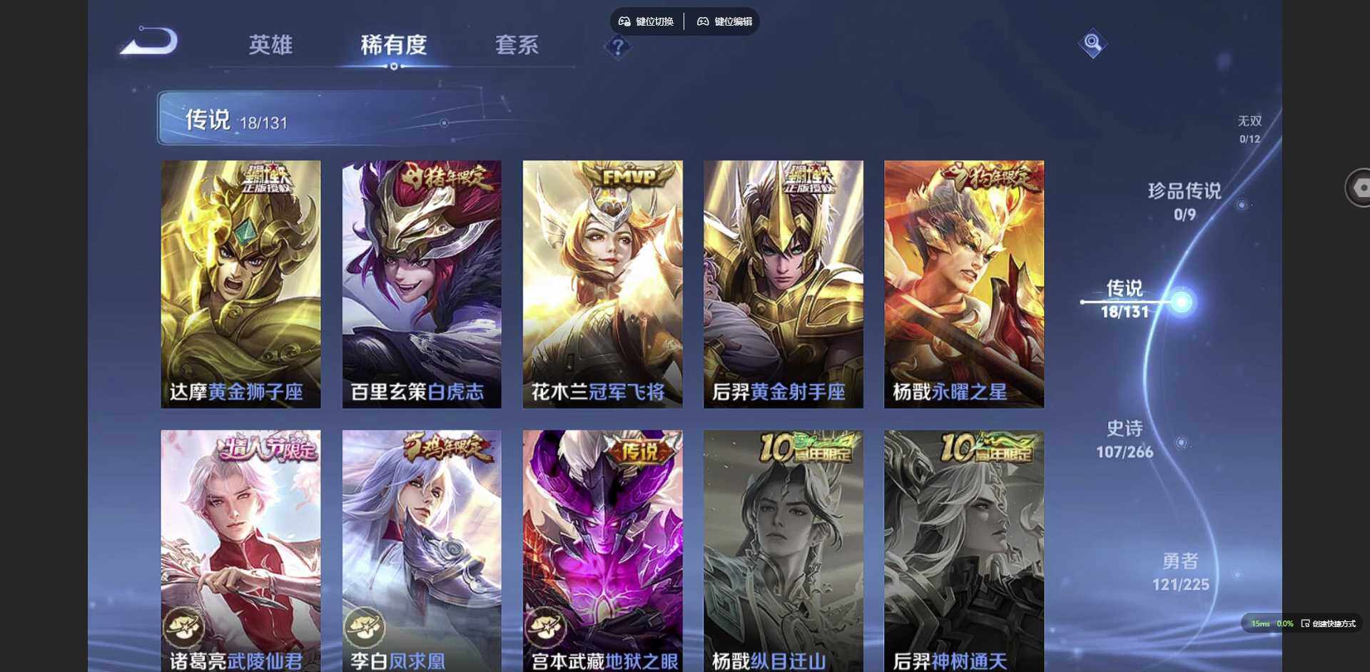 WZCMW3365083王者荣耀账号详情图9