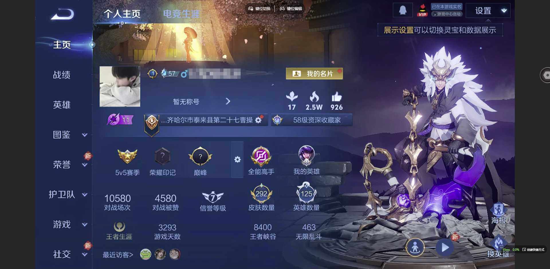 王者荣耀账号安卓QQ125英雄-292皮肤-[]实名: 可修改 贵族等级: V8 英雄数: 125 皮肤数: 292 荣