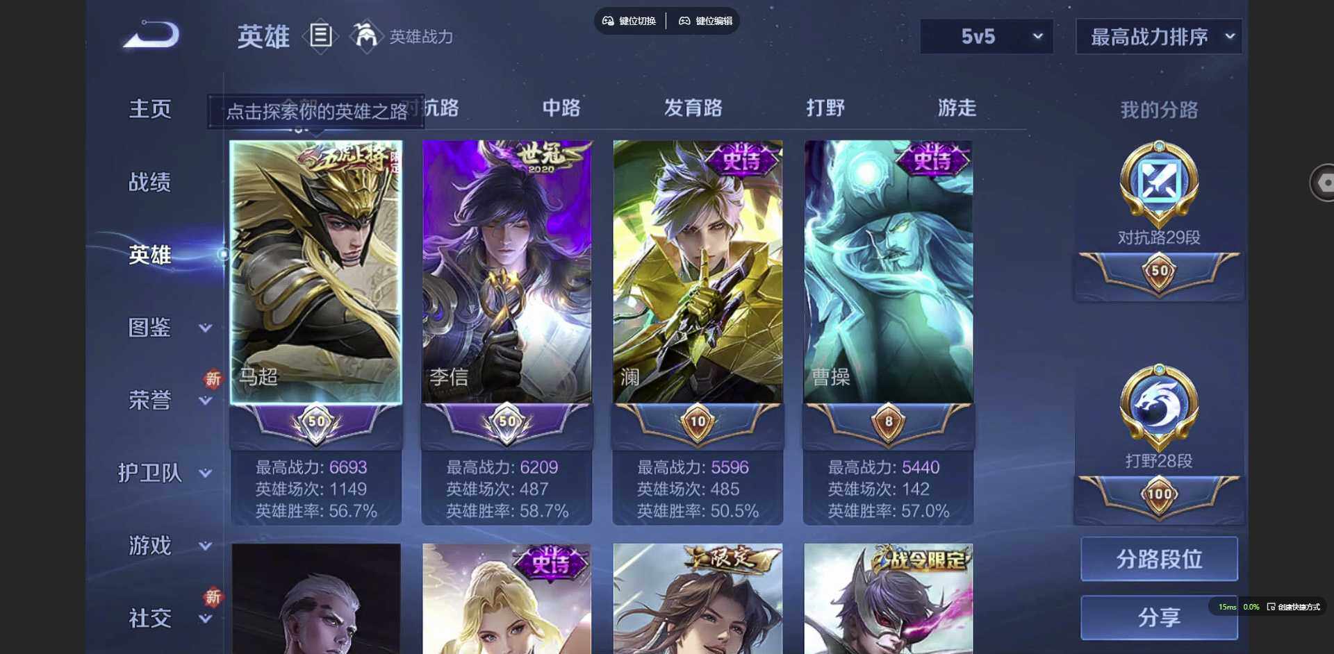 WZCMW3365083王者荣耀账号详情图5