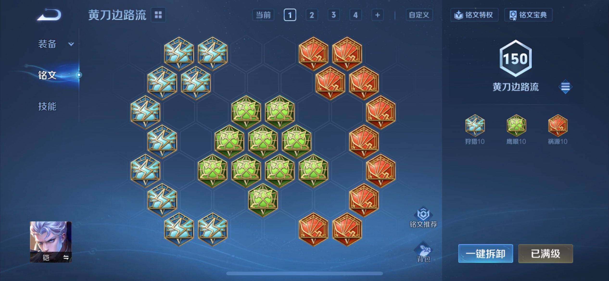 WZQM3372304王者荣耀账号详情图6