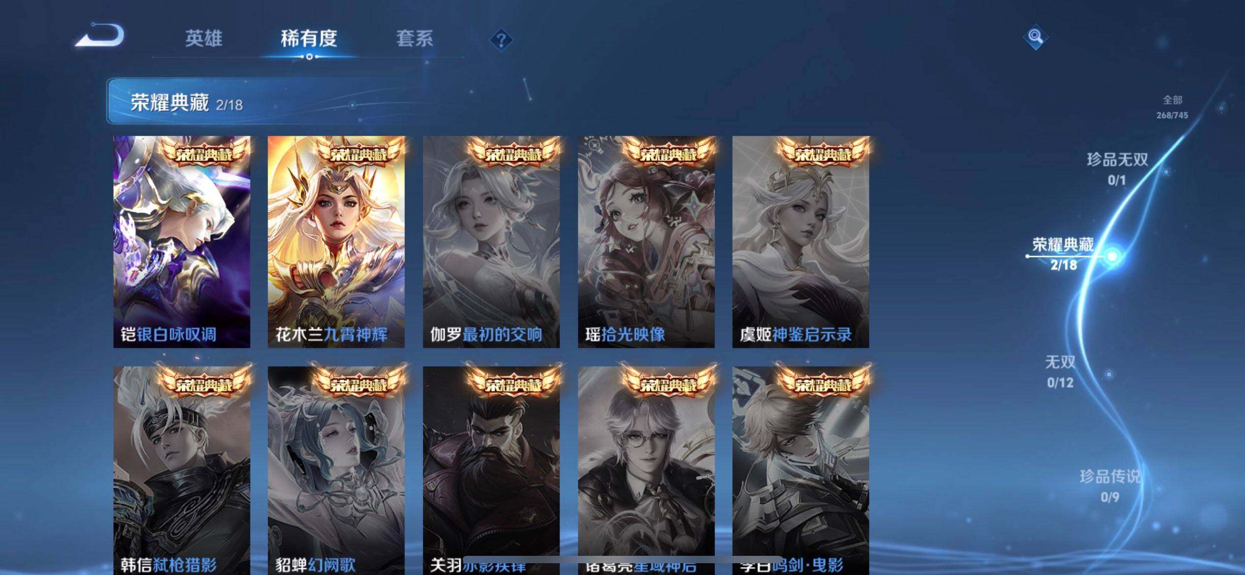 WZQM3372304王者荣耀账号详情图8