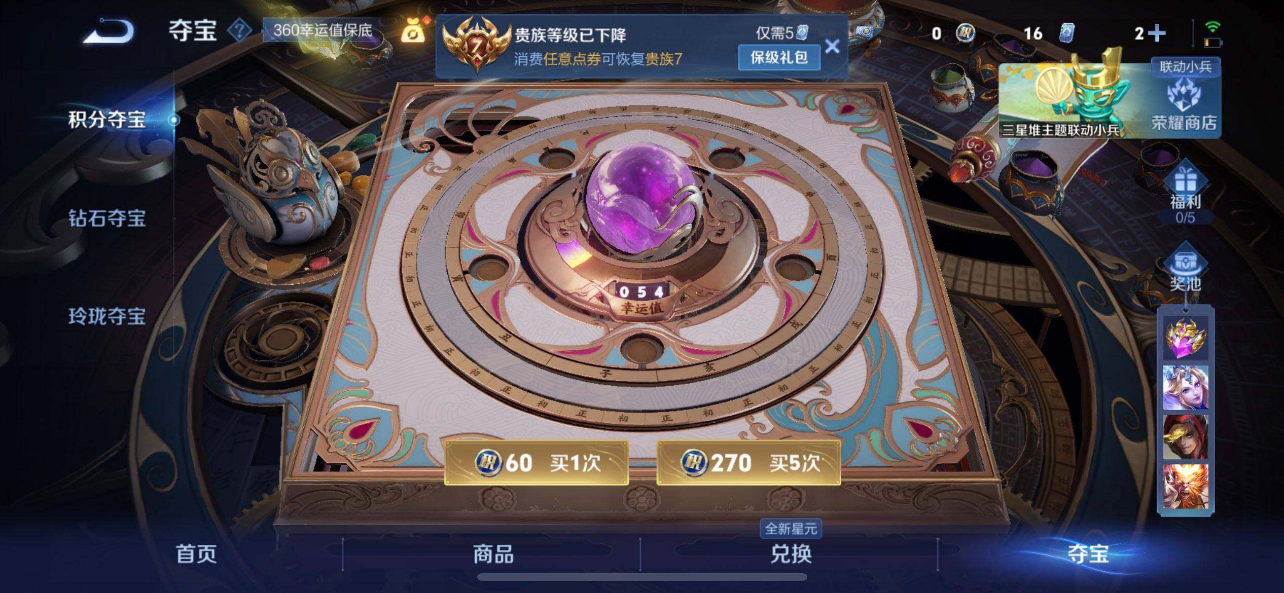 WZQM3372304王者荣耀账号详情图10