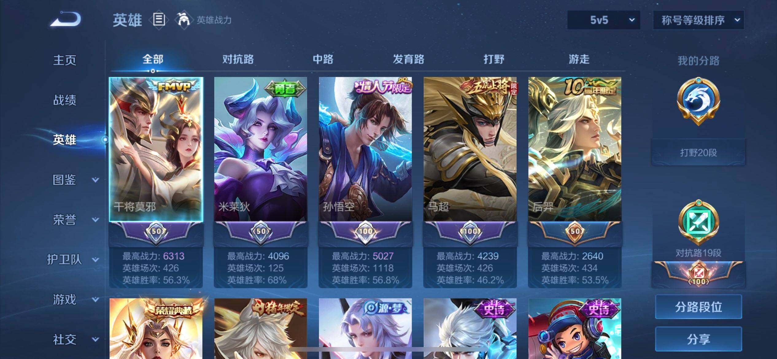 WZQM3372304王者荣耀账号详情图11