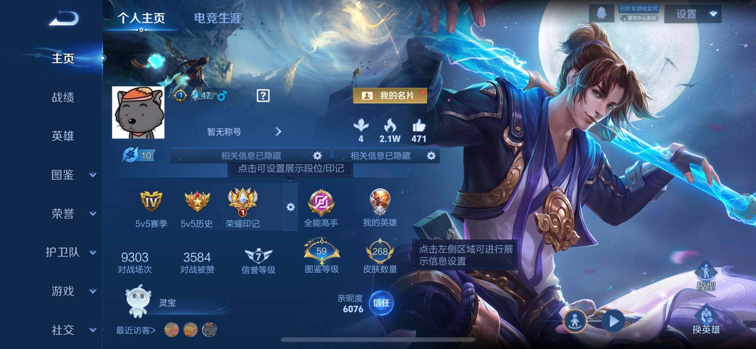 WZQM3372304王者荣耀账号详情图12