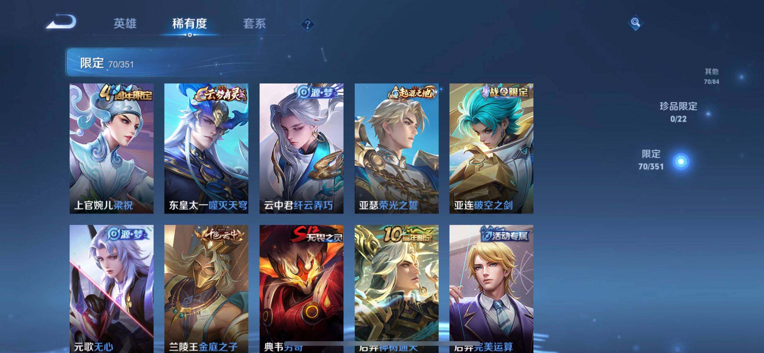 WZQM3372304王者荣耀账号详情图13