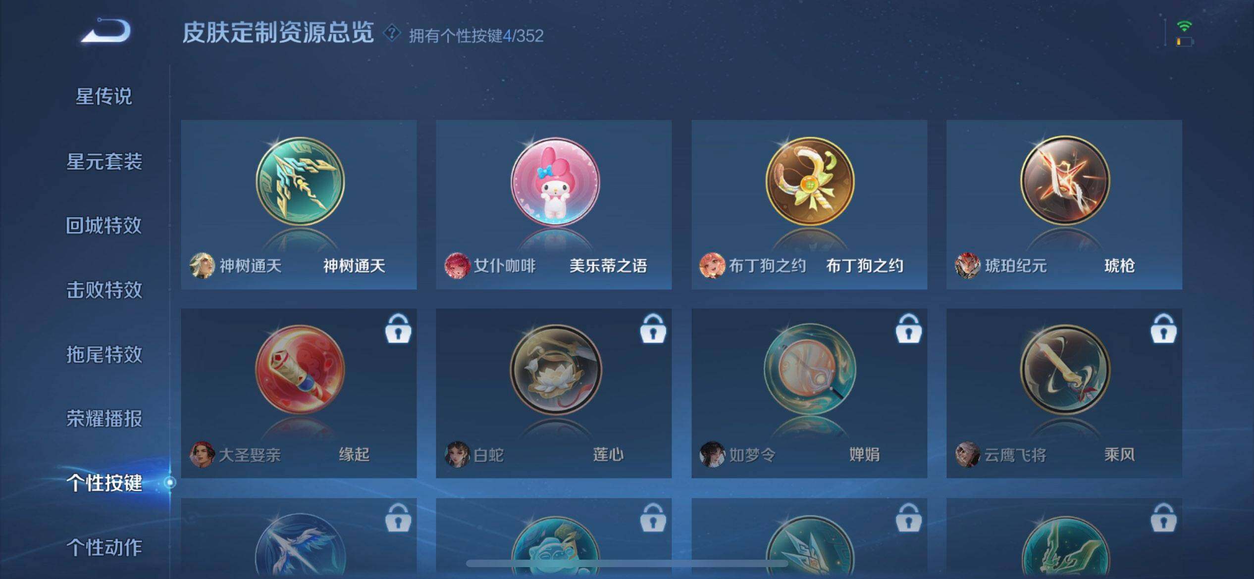 WZQM3372304王者荣耀账号详情图14