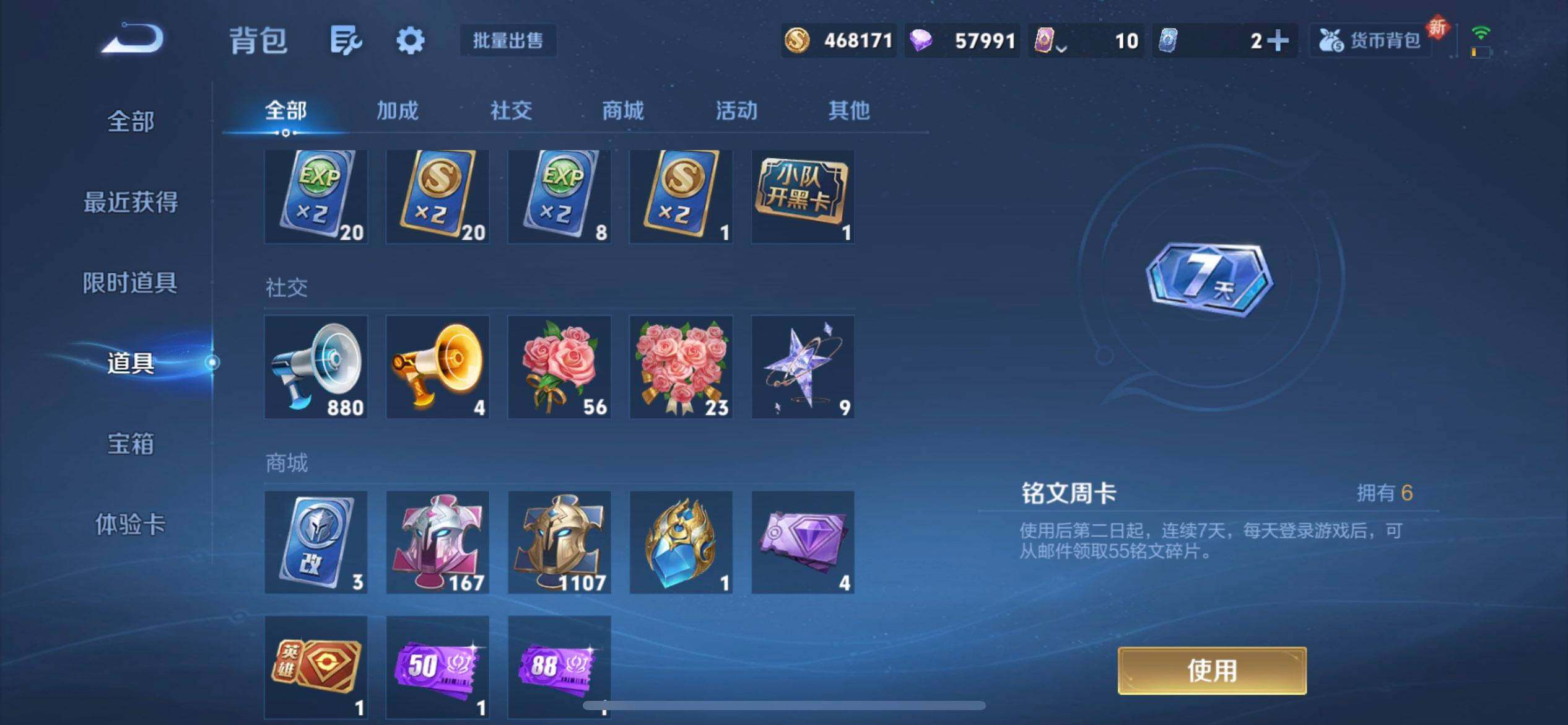 WZQM3372304王者荣耀账号详情图15