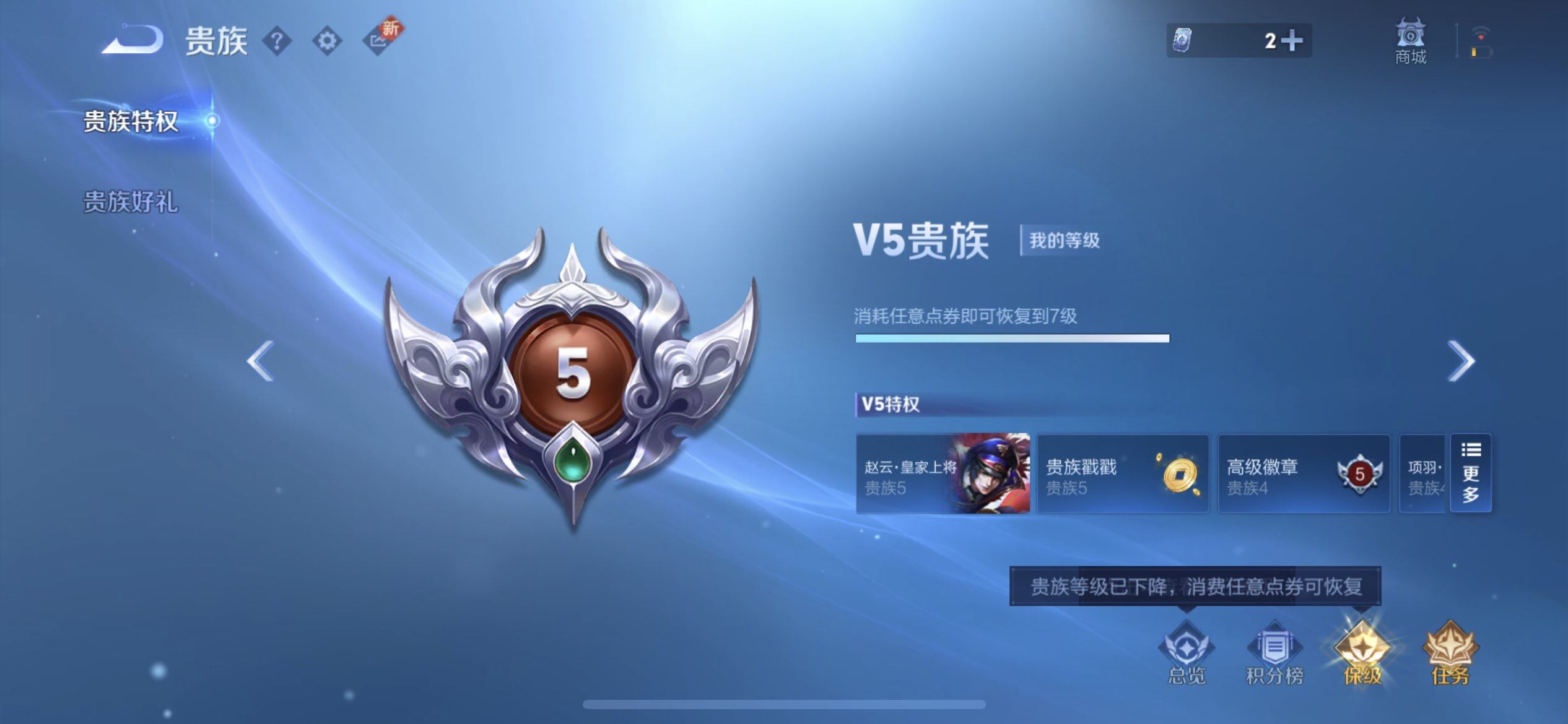 WZQM3372304王者荣耀账号详情图16