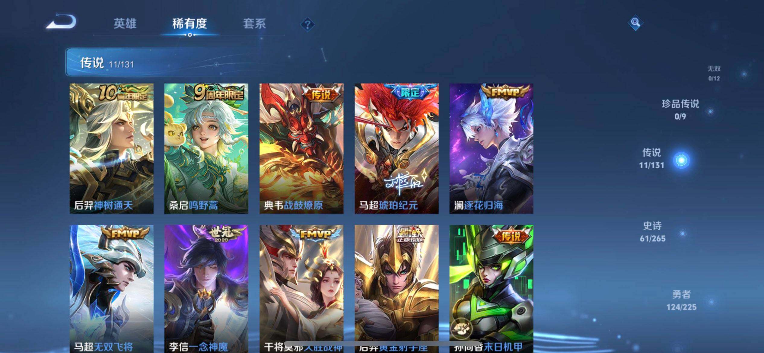 WZQM3372304王者荣耀账号详情图17