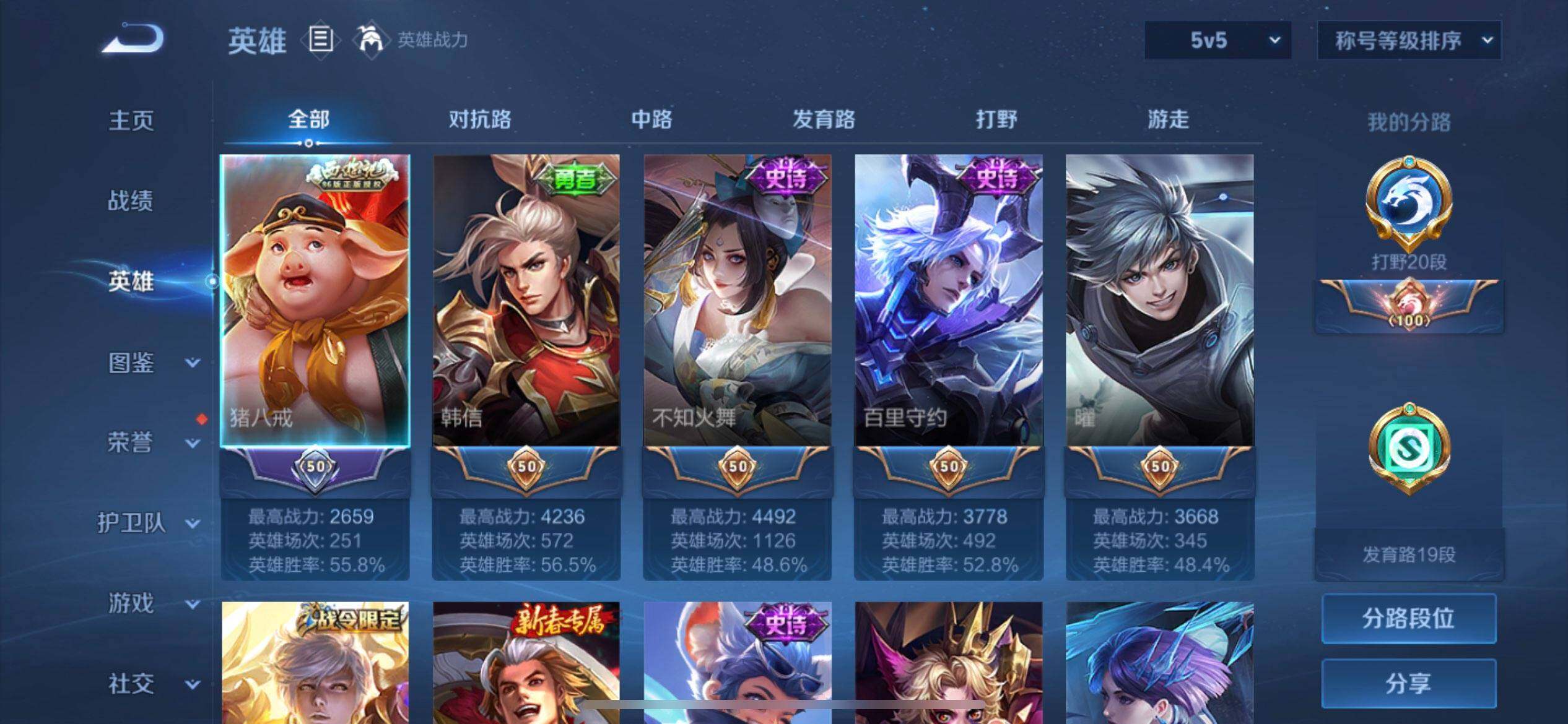 WZQM3347713王者荣耀账号详情图6 WZQM3347713王者荣耀账号详情图6