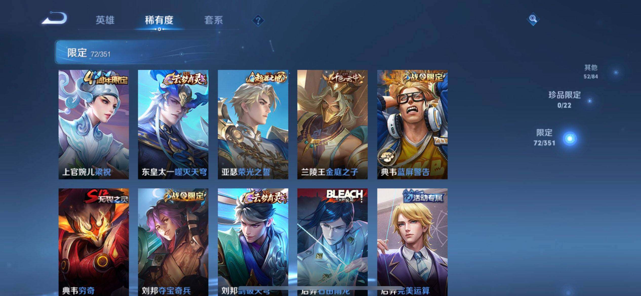 WZQM3347713王者荣耀账号详情图7 WZQM3347713王者荣耀账号详情图7