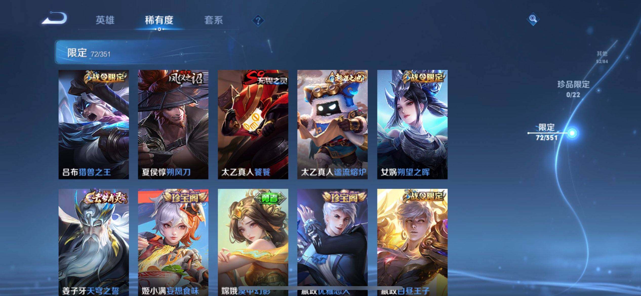 WZQM3347713王者荣耀账号详情图11 WZQM3347713王者荣耀账号详情图11