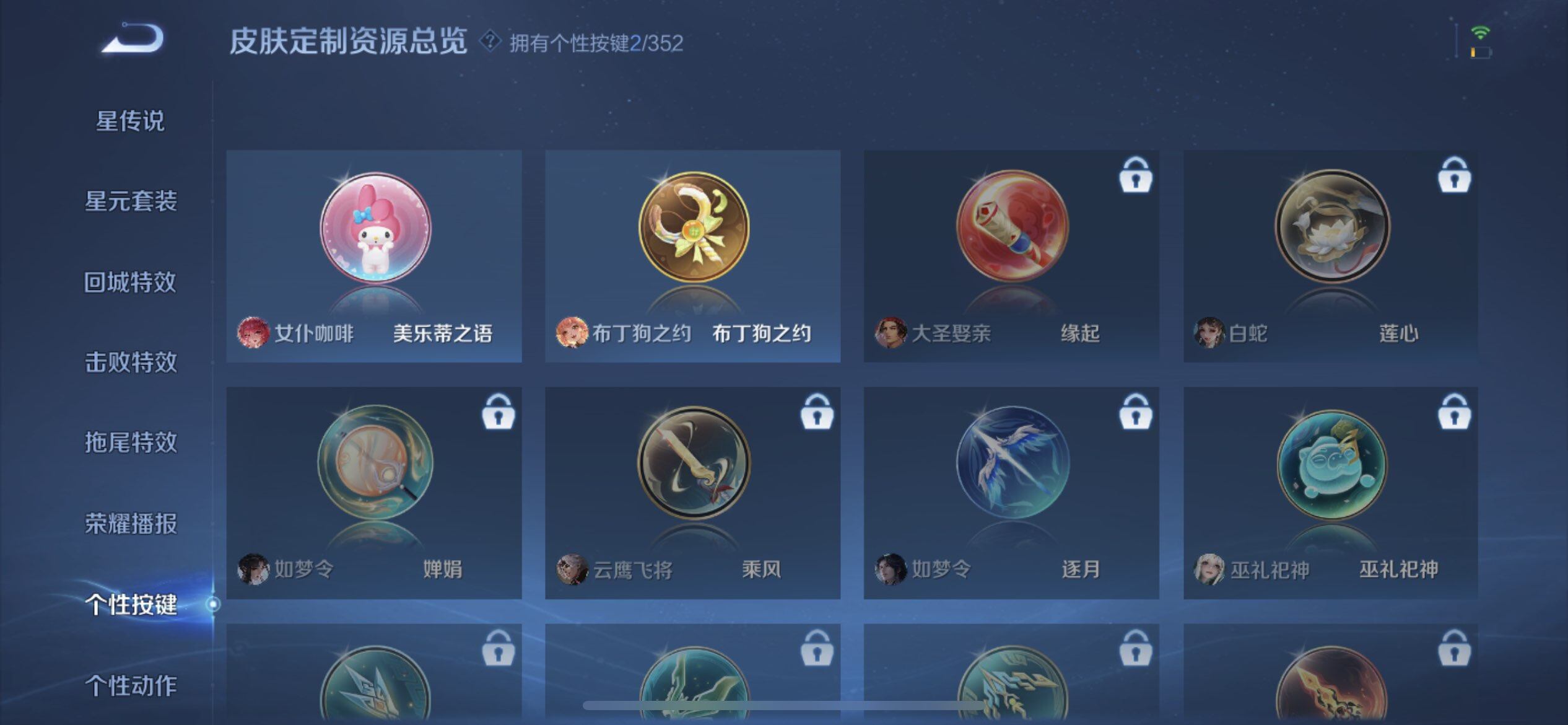 WZQM3347713王者荣耀账号详情图12 WZQM3347713王者荣耀账号详情图12