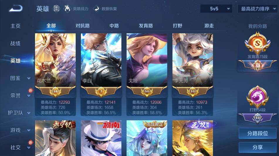 WZ03421264王者荣耀账号详情图11