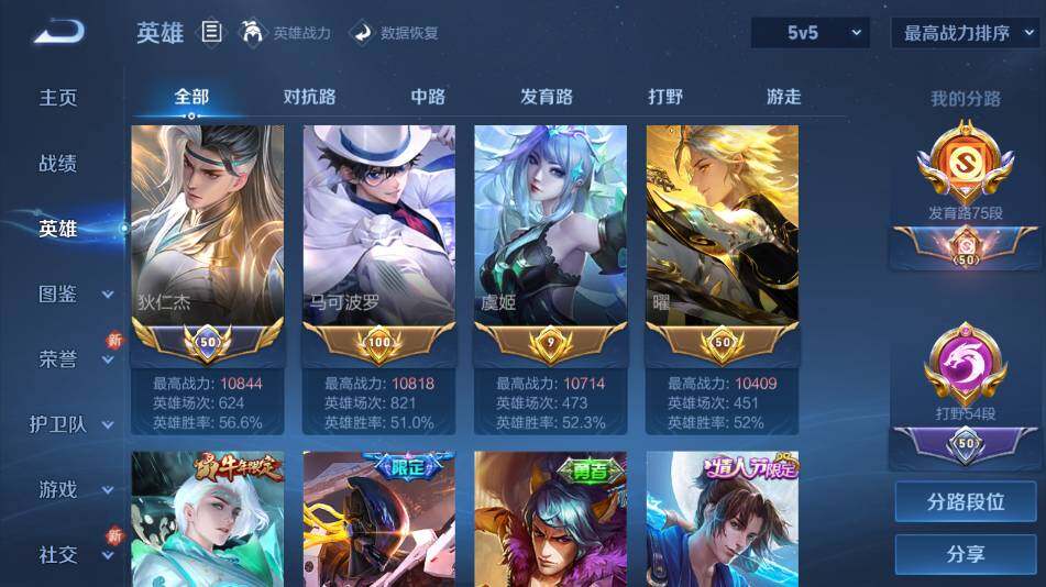 WZ03421264王者荣耀账号详情图12