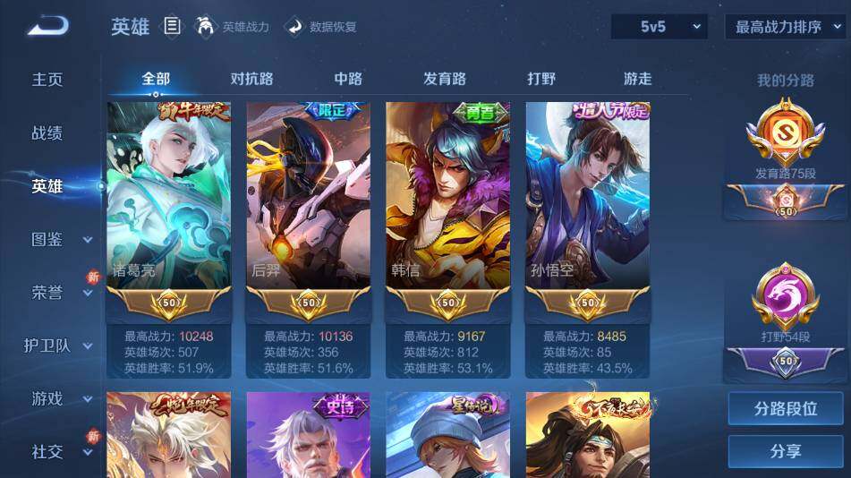 WZ03421264王者荣耀账号详情图13