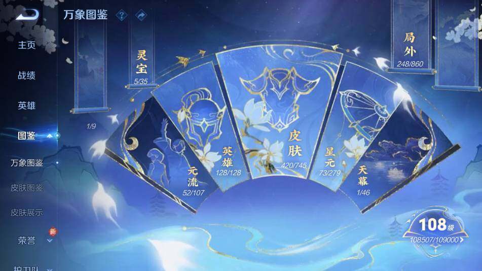 WZ03421264王者荣耀账号详情图14