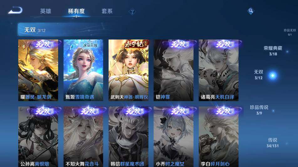 WZ03421264王者荣耀账号详情图17