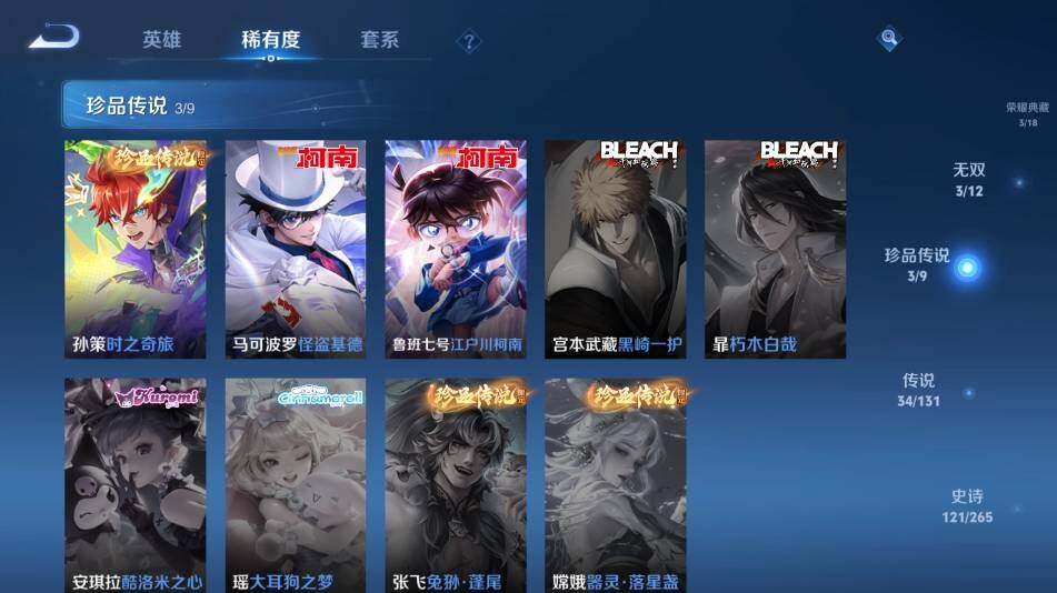 WZ03421264王者荣耀账号详情图18