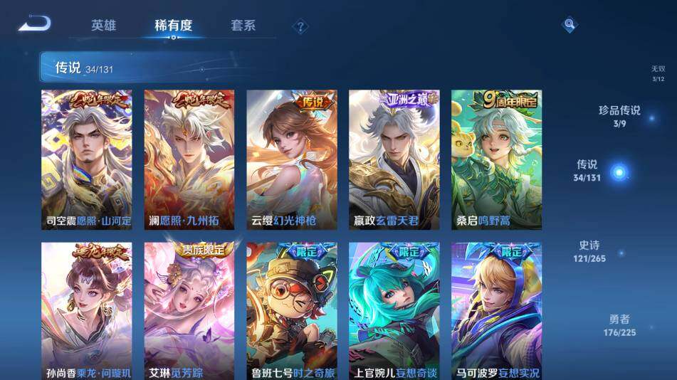 WZ03421264王者荣耀账号详情图19