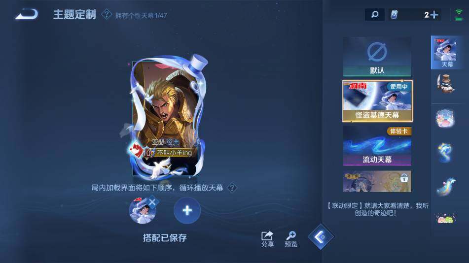 WZ03421264王者荣耀账号详情图22