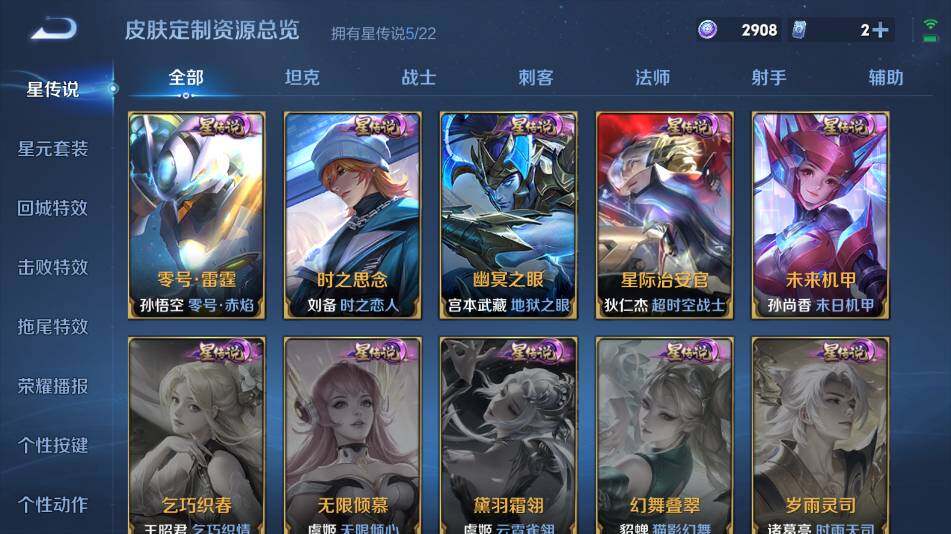 WZ03421264王者荣耀账号详情图25