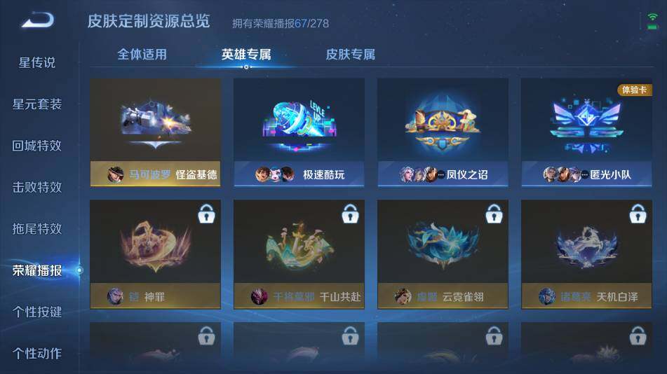 WZ03421264王者荣耀账号详情图26