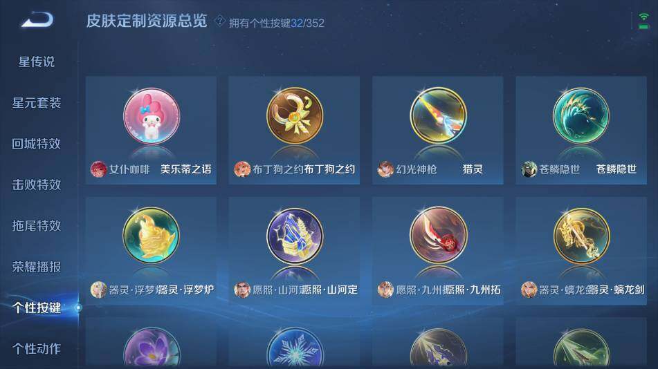 WZ03421264王者荣耀账号详情图27