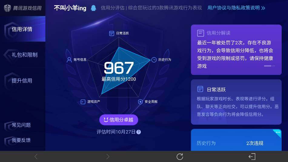 WZ03421264王者荣耀账号详情图31