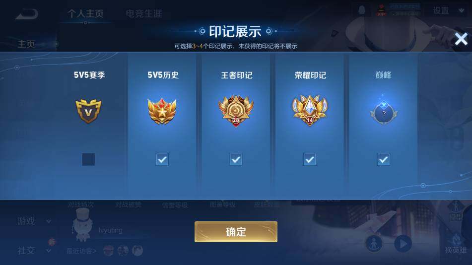 WZ03421264王者荣耀账号详情图32