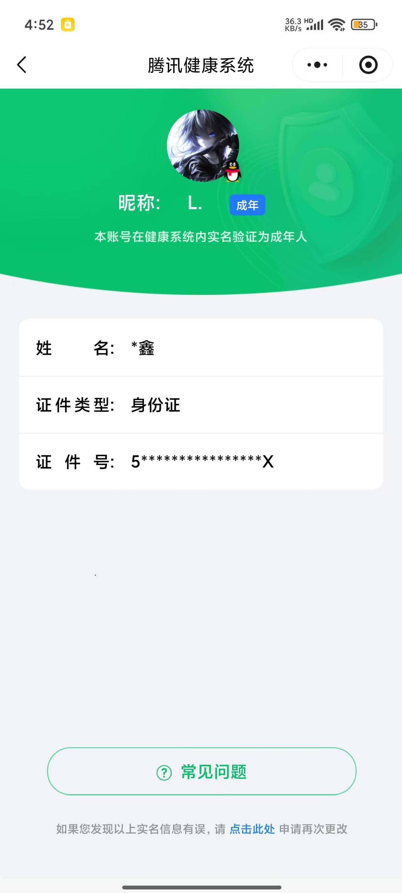 WZ03421264王者荣耀账号详情图33