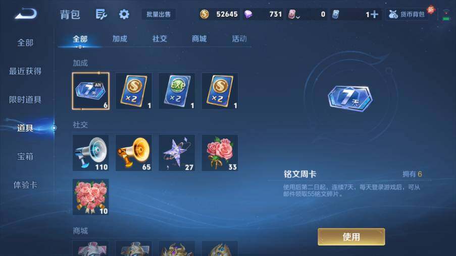 WZ0349351王者荣耀账号详情图9