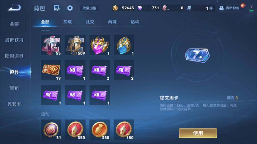 WZ0349351王者荣耀账号详情图10