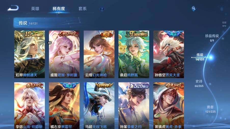 WZ0349351王者荣耀账号详情图17