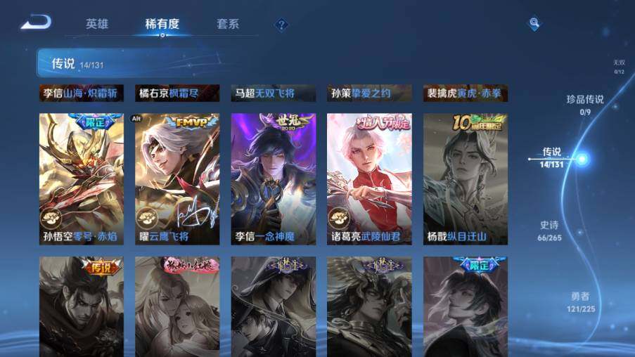 WZ0349351王者荣耀账号详情图18