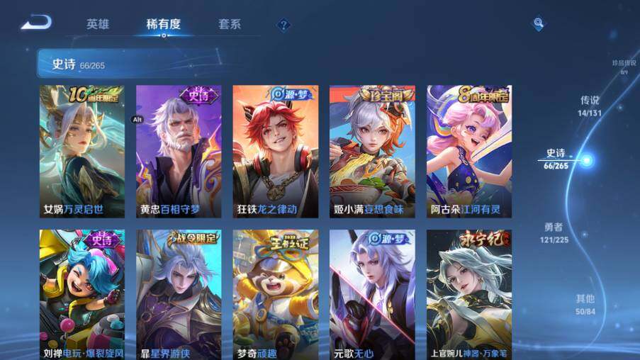 WZ0349351王者荣耀账号详情图19