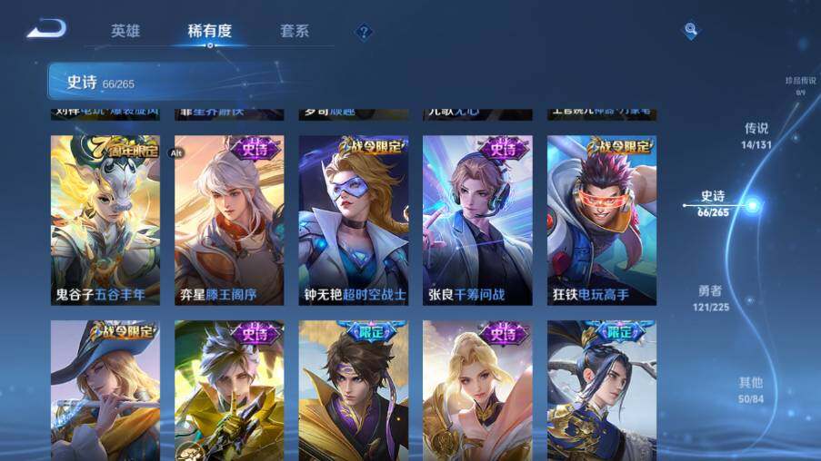 WZ0349351王者荣耀账号详情图20