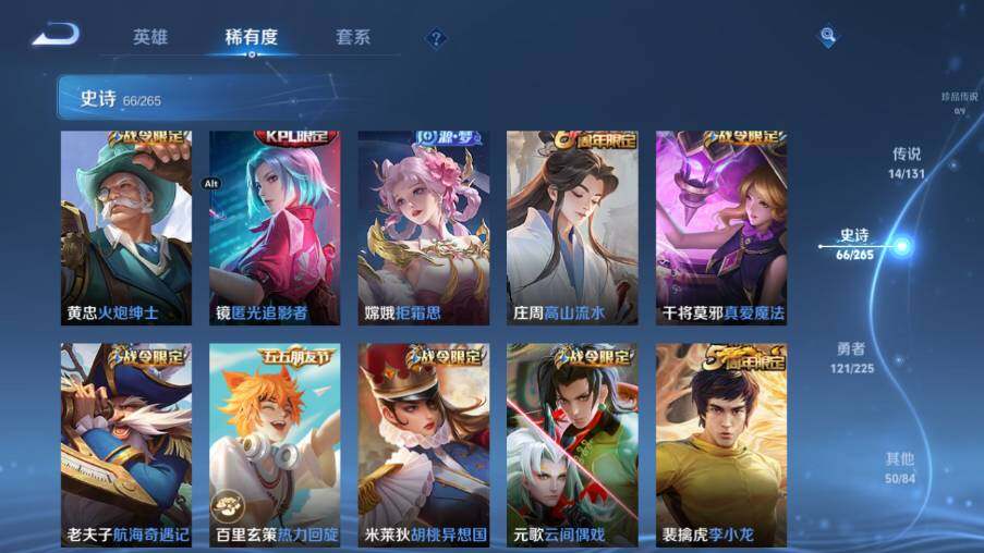 WZ0349351王者荣耀账号详情图21