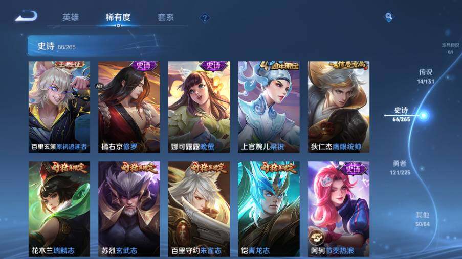 WZ0349351王者荣耀账号详情图22