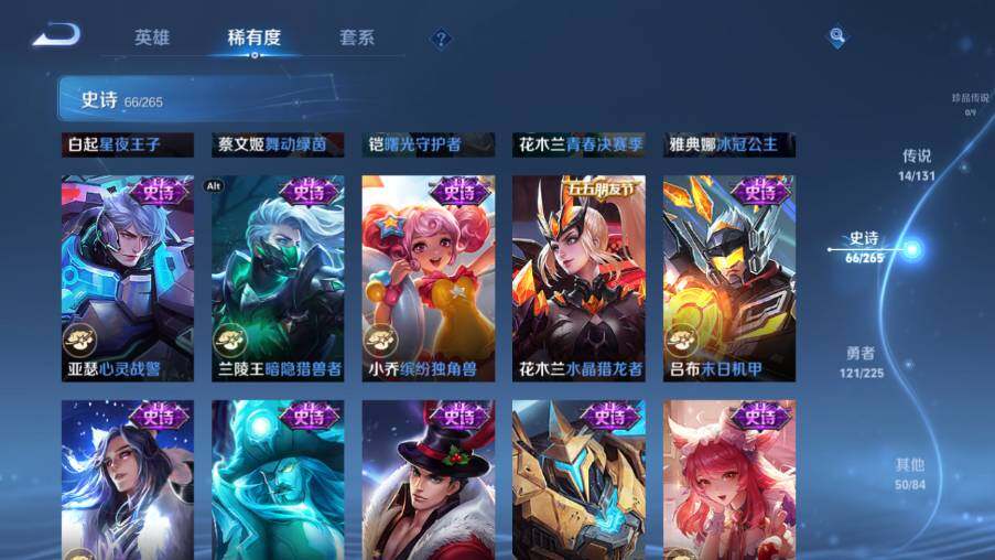 WZ0349351王者荣耀账号详情图23