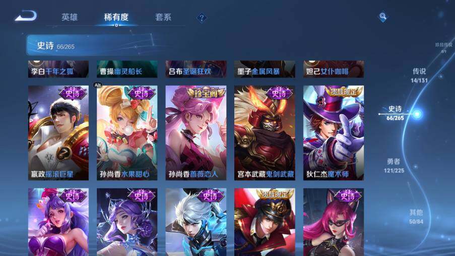 WZ0349351王者荣耀账号详情图24