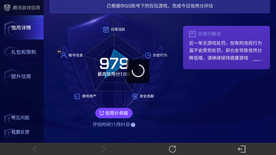 WZ0349351王者荣耀账号详情图27