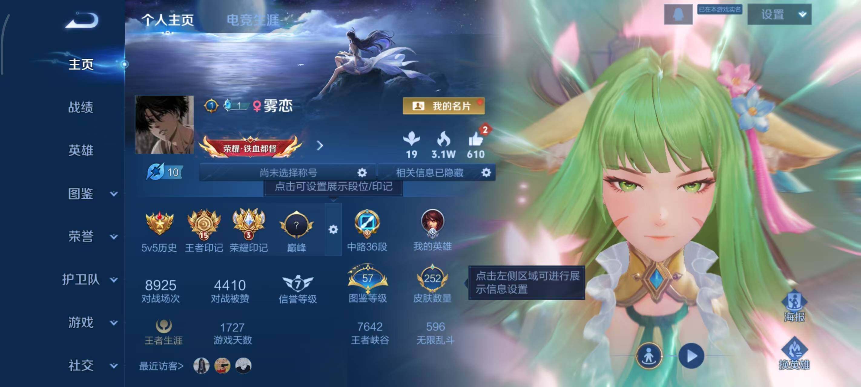 WZLX3379142王者荣耀账号详情图2 WZLX3379142王者荣耀账号详情图2