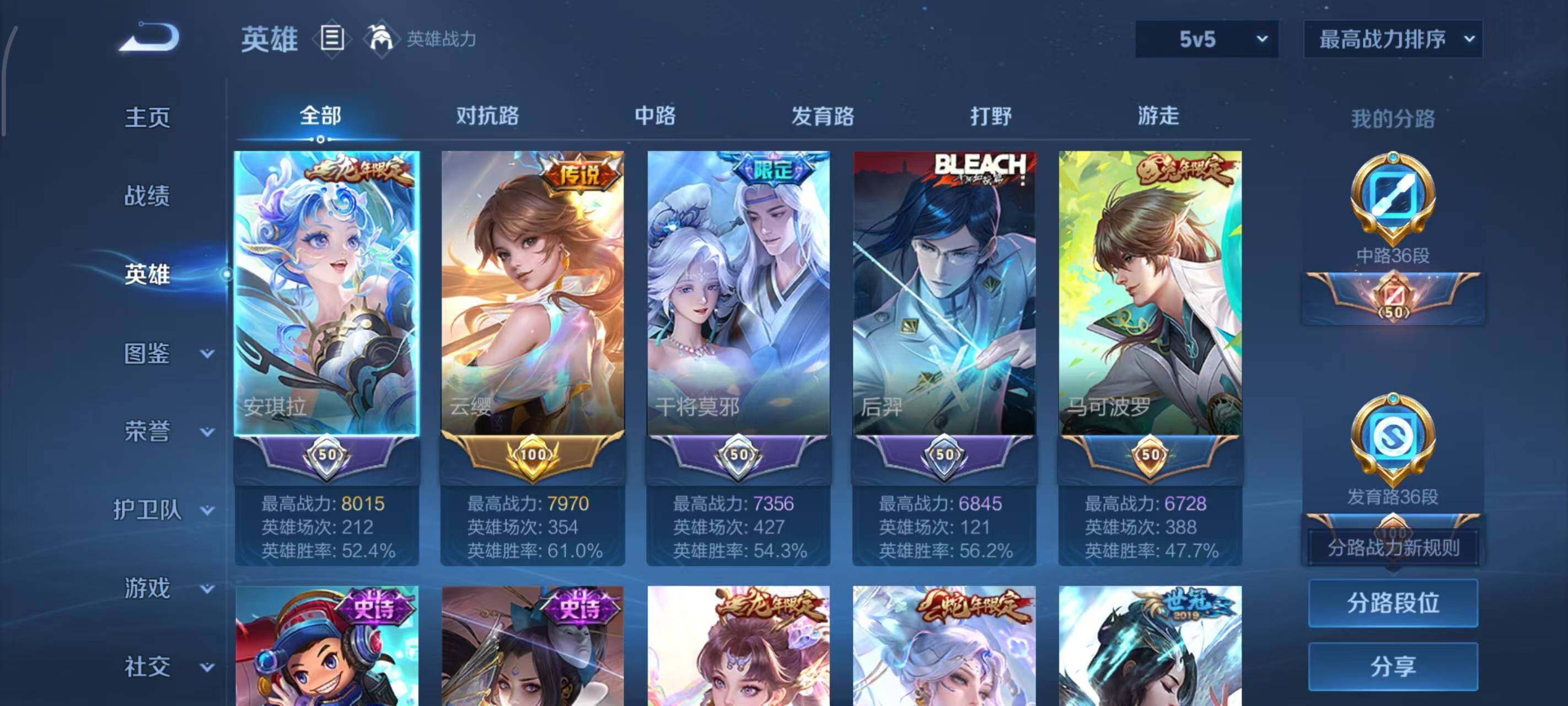 WZLX3379142王者荣耀账号详情图3 WZLX3379142王者荣耀账号详情图3